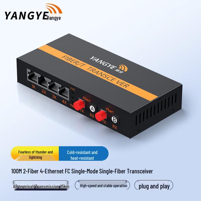 Yangye 100Mbps Fiber Optic Media Converter