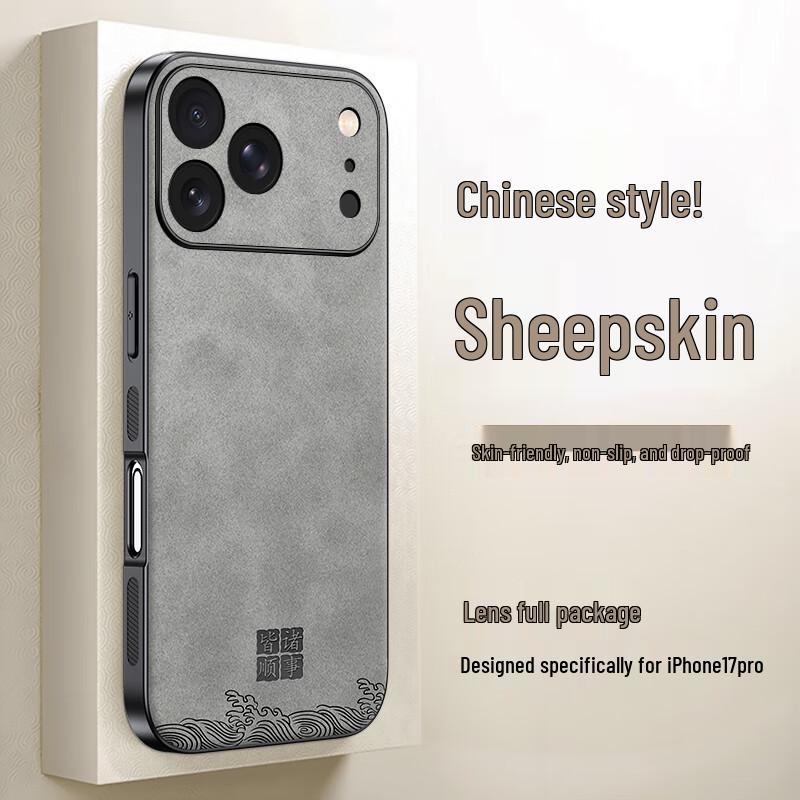 Shiyong Handyhülle aus Lammleder im chinesischen Stil