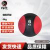 Hanlang High-Elastic Rubber Medicine Ball