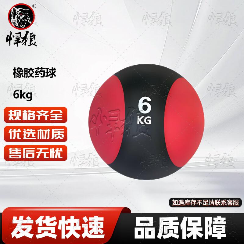 Hanlang High-Elastic Rubber Medicine Ball