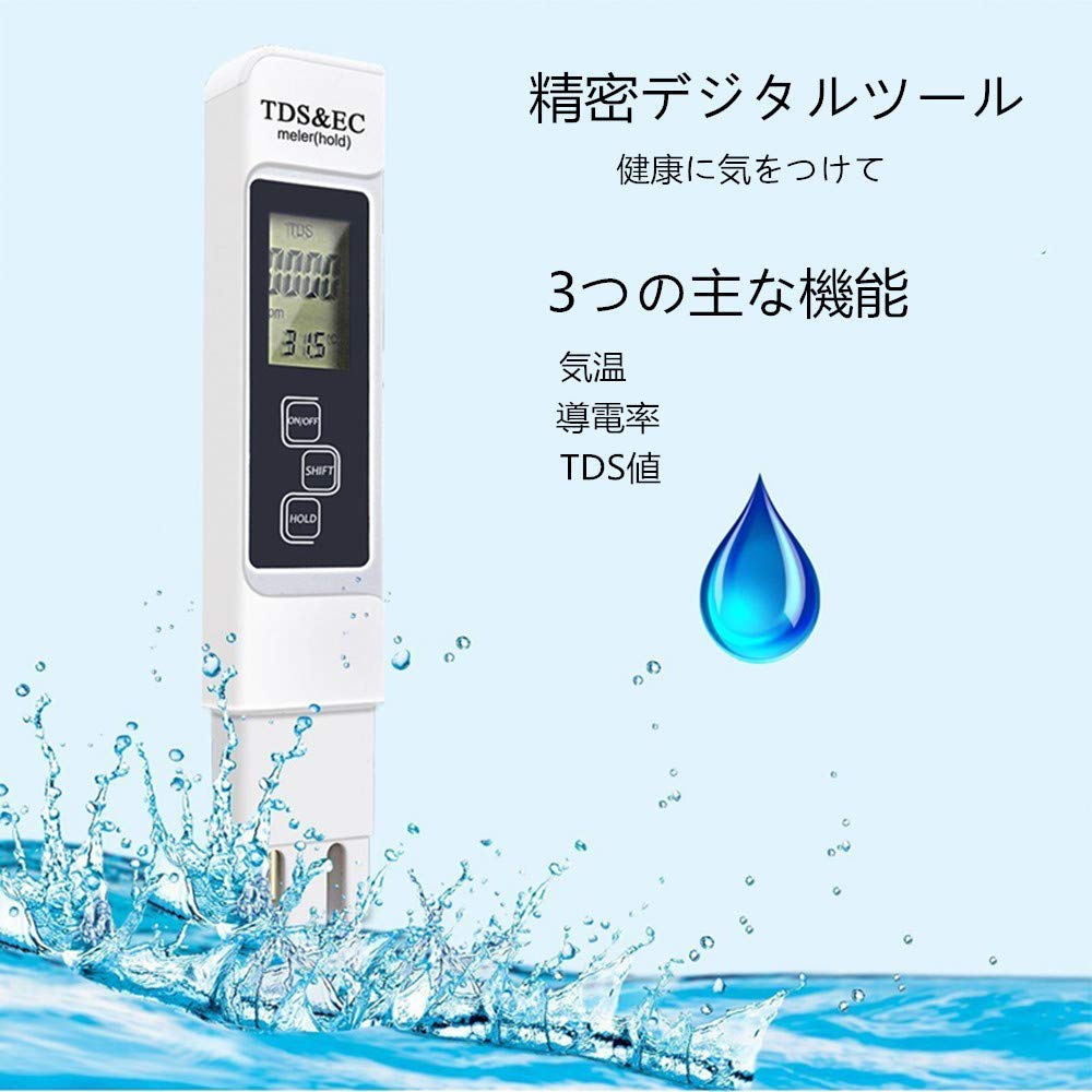 DiyStudio Digital TDS TDS EC Temperature Water Quality Tester with High Accuracy Hold LED and Carrying Ideal for Swimming Hot and Test Meter with