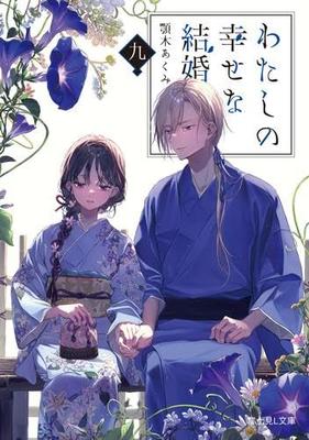 Beletria – Komiksy a manga