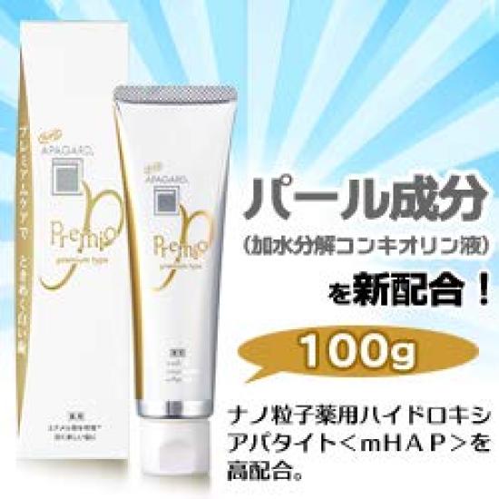 Sangi Pack of Apagard Premio 100g x 2 <Value 2>