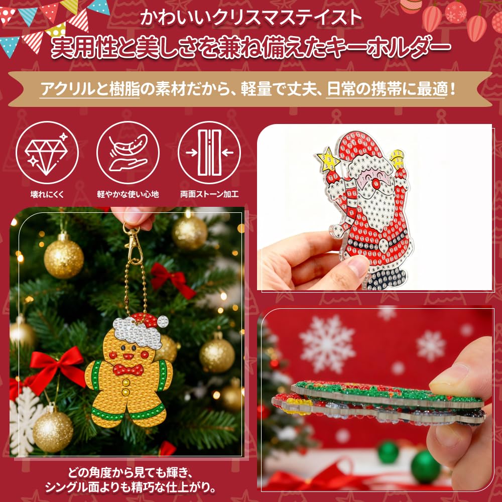 Diamond Art Keychain Christmas Set of 5D DIY Handmade Diamond Art Popular Fully Glued Bead Diamond Anniversary Craft Kit for and Adults Ornaments, 8,