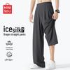 Men's Ice Silk Straight-Leg Casual Pants