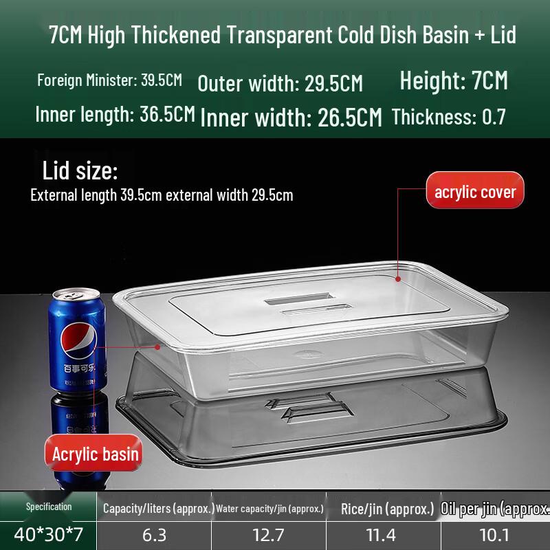 Yicang Acrylic Transparent Rectangular Tray