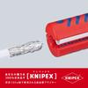 KNIPEX Cable Stripper, 100mm, 1660100SB
