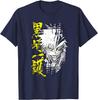 Bleach Ichigo Hollow Outline Sketch Anime Tshirt S6xl