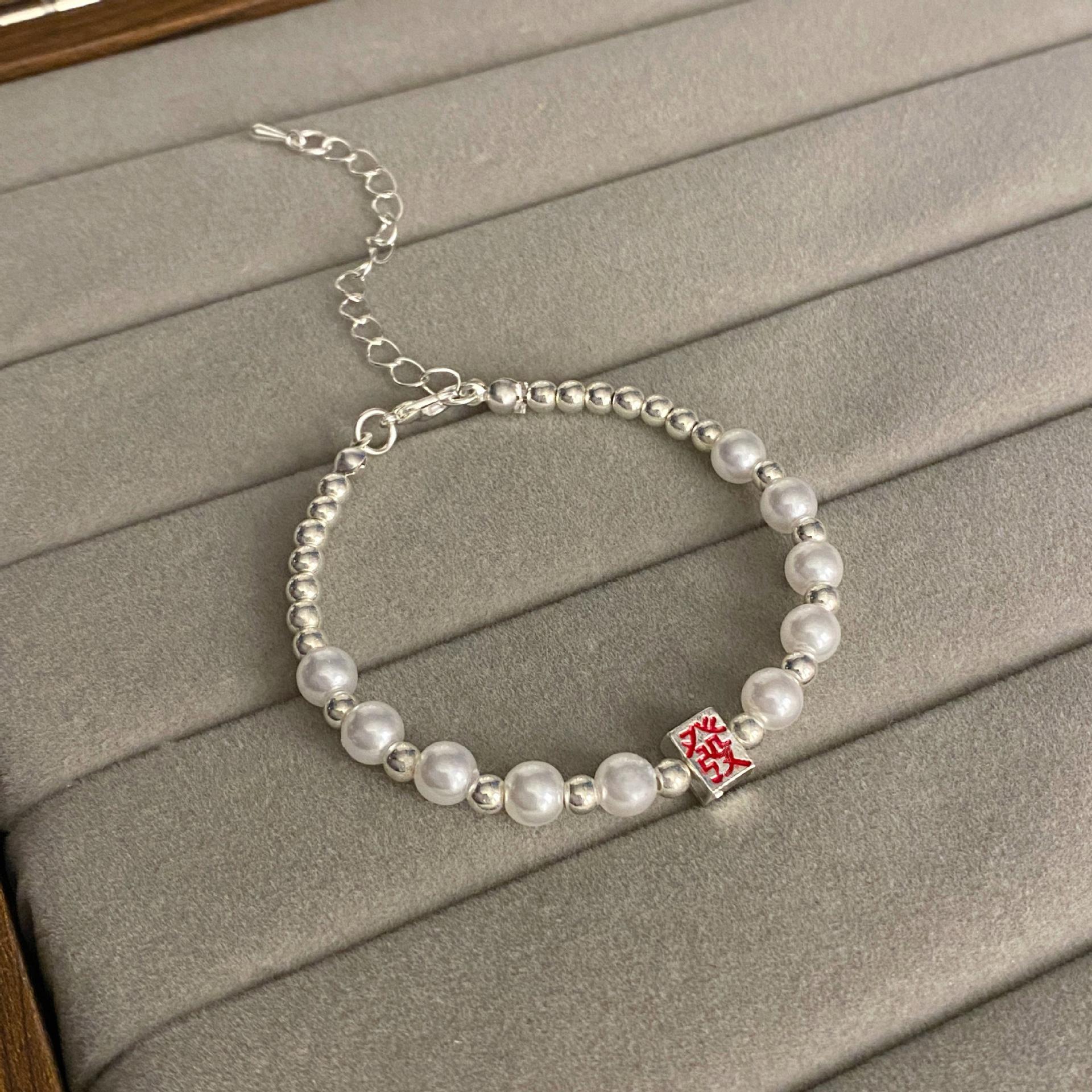 

Браслет в стиле маджонг в стиле ретро, ​​модный дизайн, браслет из искусственного жемчуга и бисера, модные аксессуары для вечеринок, женские и мужские украшения