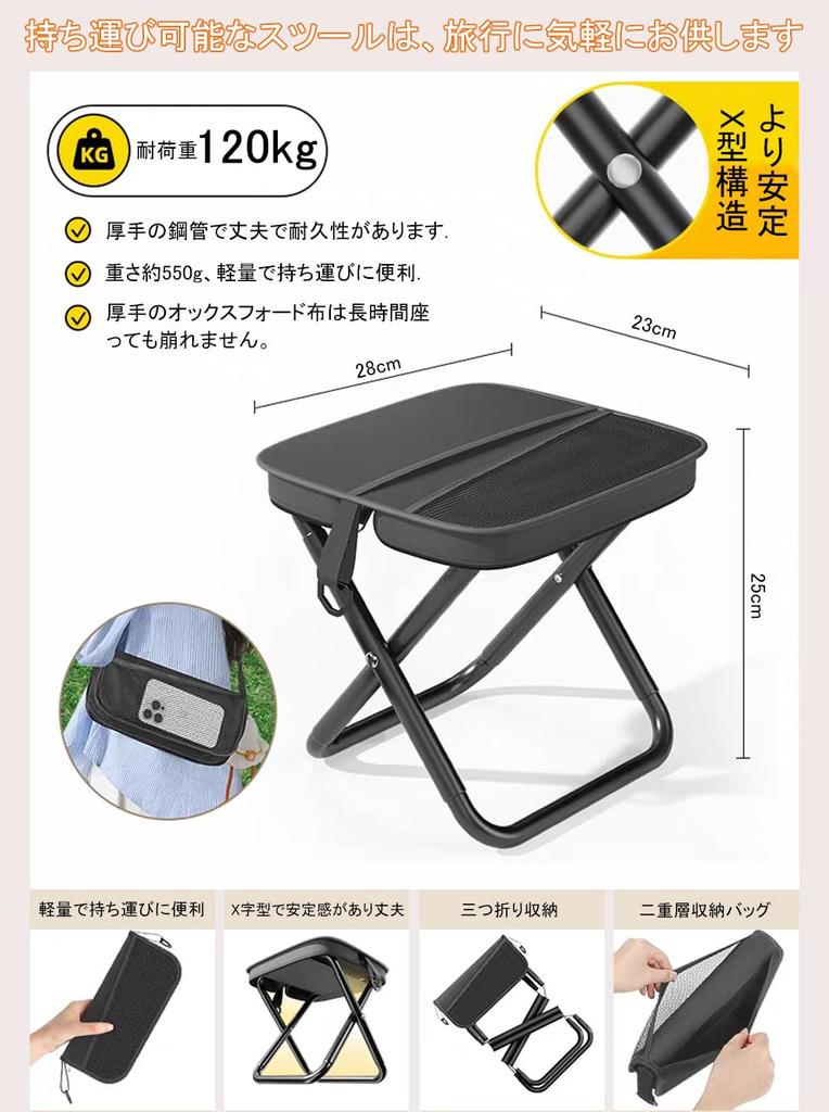 compact folding chair with integrated storage shoulder strap and Made of aluminum 120kg weight Ideal for outdoor and emergency Includes Japanese