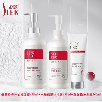 Slek Shampoo, Shower Gel & Hair Mask Set