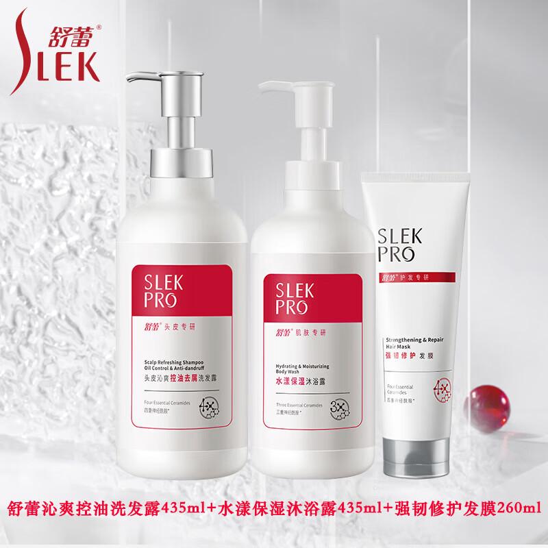 Slek Shampoo, Shower Gel & Hair Mask Set