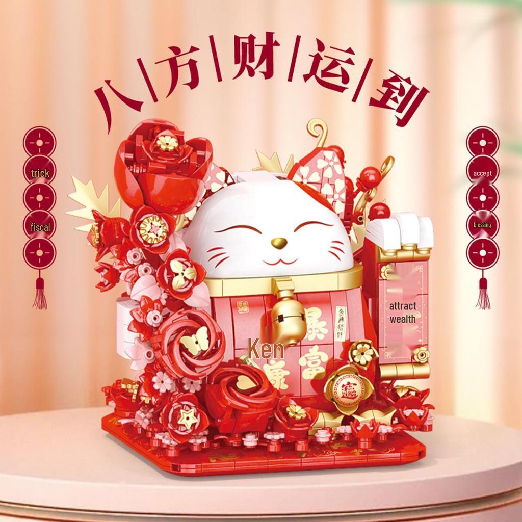 New Year Small Particle Building Blocks Toys - Children's Educational Gifts Compatible with Lego