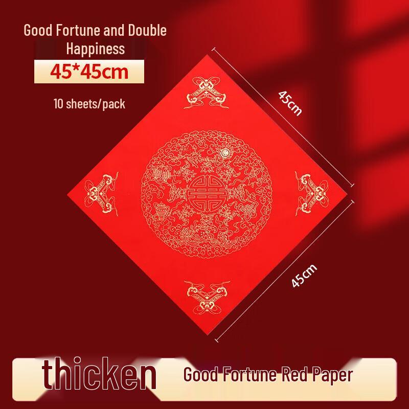 New Year Red Xuan Paper with Gold Flakes for Calligraphy