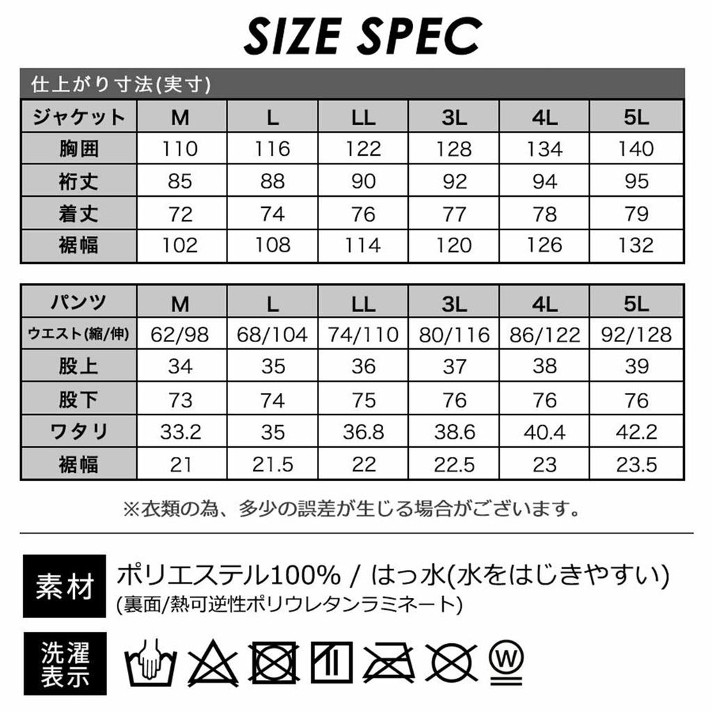 Prono Lightweight Stretch Rain Top and Bottom Rainwear for and Rainy Season Suit, Set, PR-2531, Navy, Large, Waterproof, Breathable, Water-Repellent,