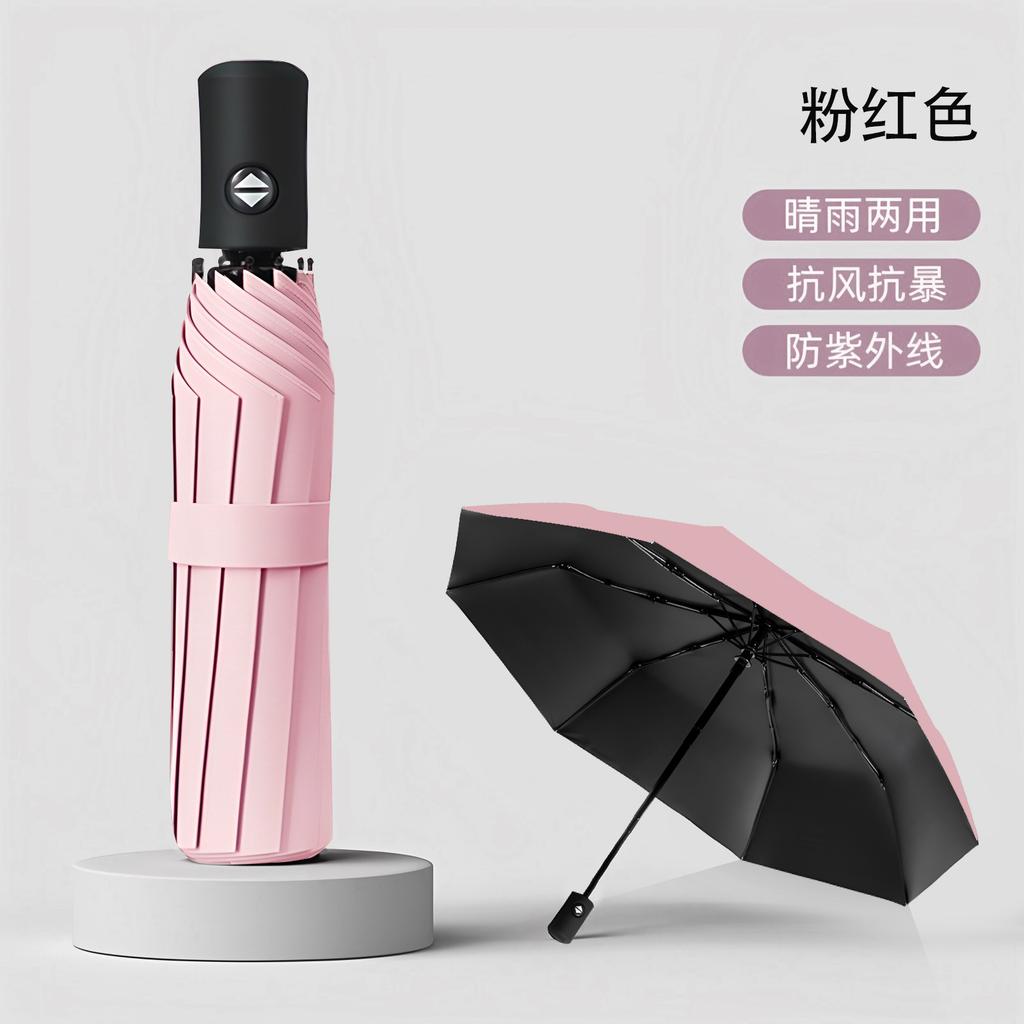 Umbrella Automatic umbrella Rain and shine Women's parasol Sunscreen umbrella UV protection Sun umbrella Thickened and enlarged folding umbrella