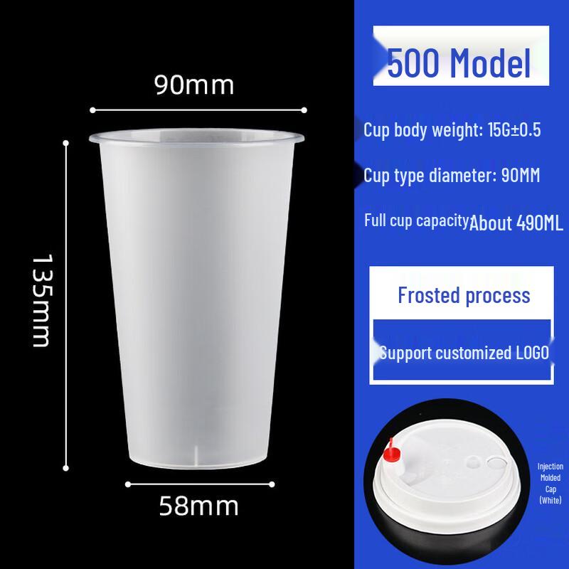 Yangge 90mm Disposable Frosted Cold Drink Cups