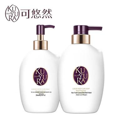 Koyuran Luxury Skincare Set