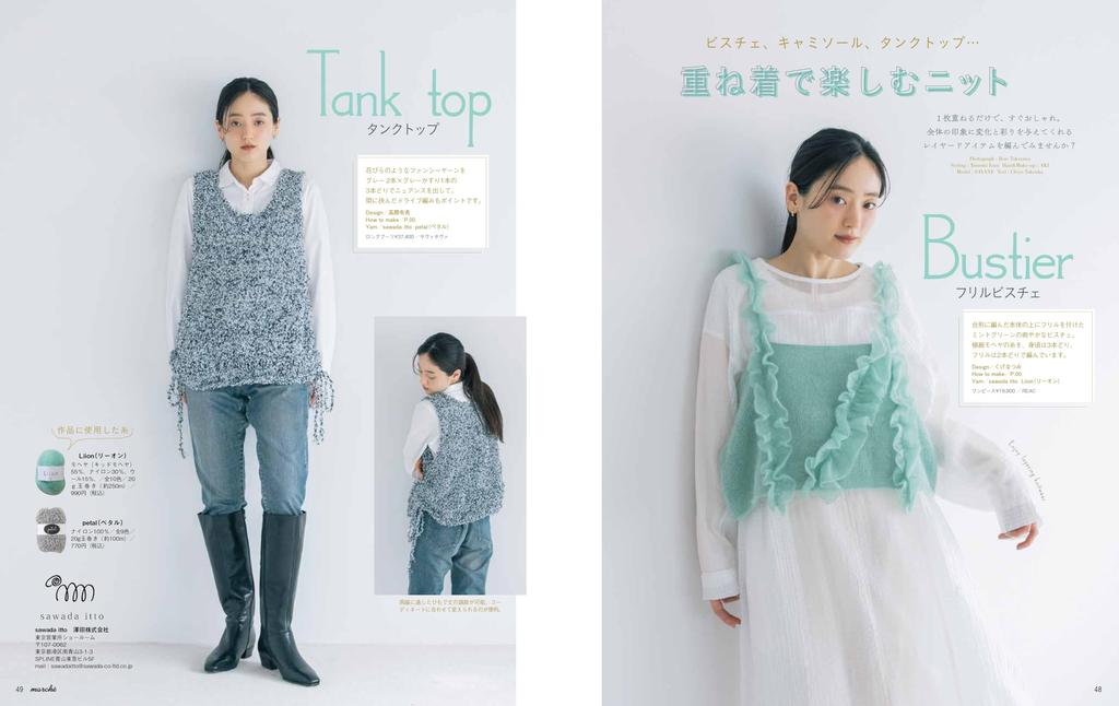 Knit Marche vol.30