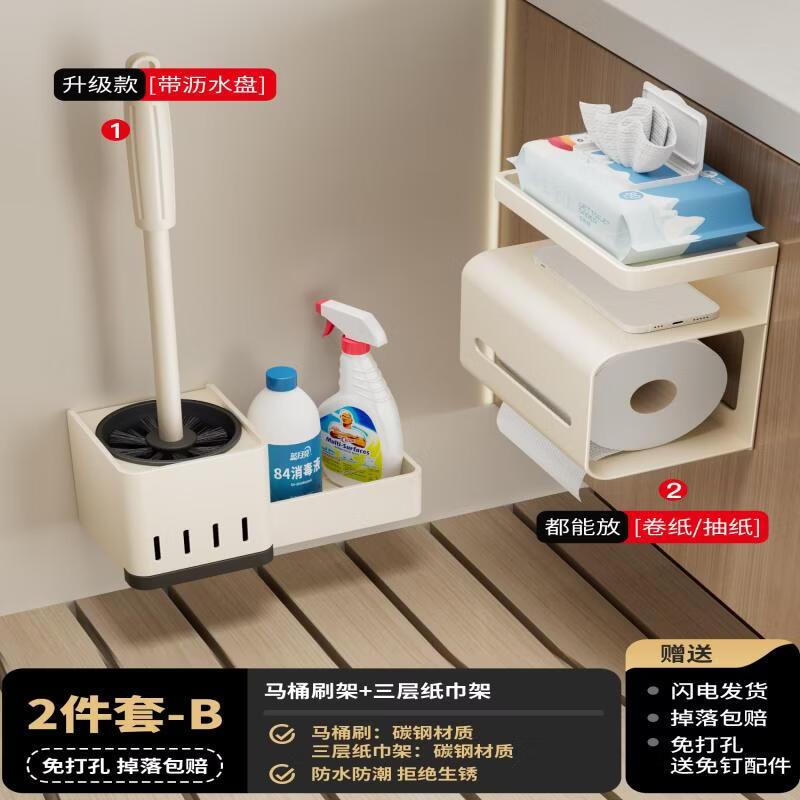 Handon Bathroom Tissue Box with Toilet Brush & Storage
