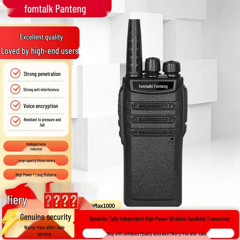 

Fomtalk Max1000 Two-Way Radio (CN version)
