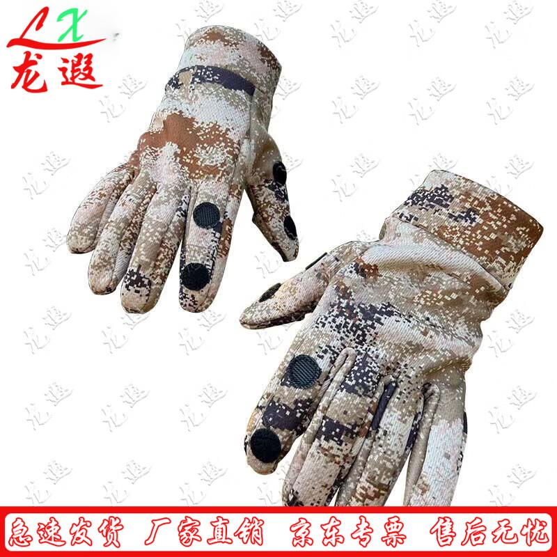 Longxia Winter Tactical Camouflage Gloves
