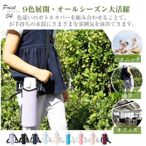 Stylish Water Bottle Cover Holder, Water Bottle Case, PET Bottle Cover, Shoulder Strap for Kids and Children, Fits 500ml, 600ml, and 700ml Thermoses,