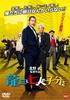 Ryuzo and the Seven Henchmen [DVD]