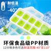 14 Grids Fruit Ice Maker with Removable Cube Trays Reusable Silicone Cube Mold Lids Kitchen Tools Freezer Summer Mould