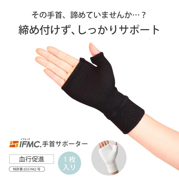 Handled Främjar Blod 1 Storlek Passar Alla [IFMIC] Stöd, Icke-Stramande Stöd, Cirkulation, Unisex, Styck, 14-23cm (Svart)