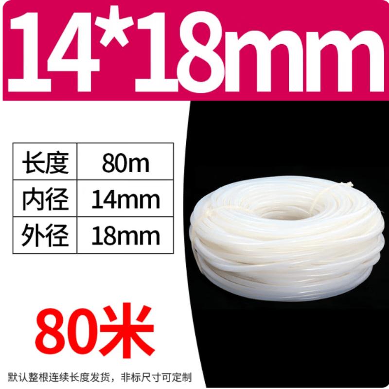 Lefanjie High-Temperature Resistant Silicone Tube