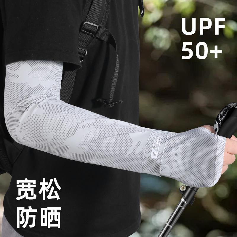 Men, Summer Ice Silk Sleeves, Extended and Widened, Ice Sleeves, Oversized Loose, Sun Protection Sleeves, Arm Camouflage Sun Protection Ice Sleeves