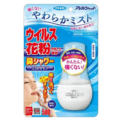 Przeciwwirusowy spray do nosa, 70 ml
