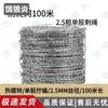 Elangyan Barbed Wire Security Fencing