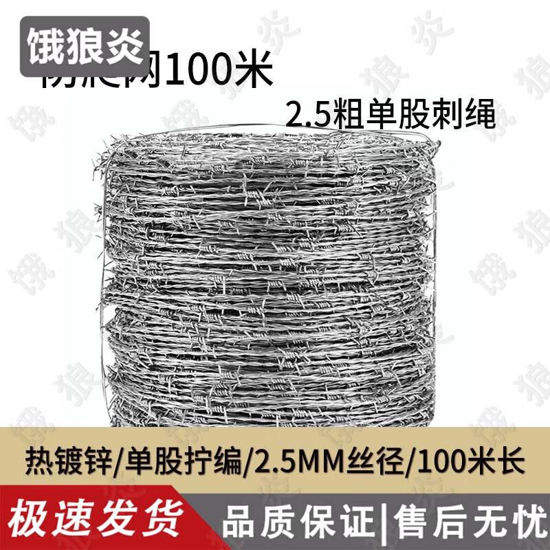 Elangyan Barbed Wire Security Fencing