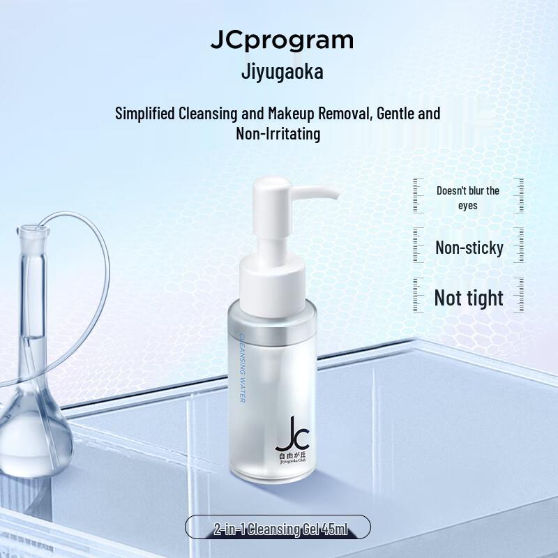 Jiyugaoka Revitalizing 3-in-1 Makeup Remover & Cleansing Gel