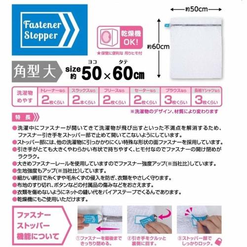 Towa Sangyo Laundry Net, White, 50 x 60 cm, Non-Zipper, Square, Large, 22363