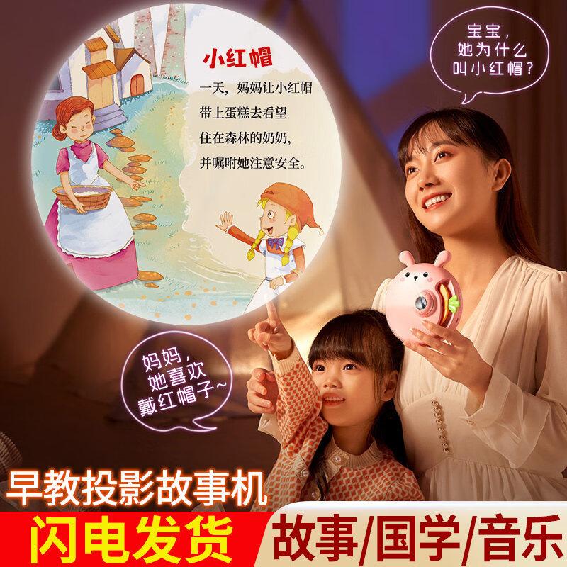 

Cool Fire Kids Projection Bluetooth Speaker & Story Machine CN plug (adapter included)