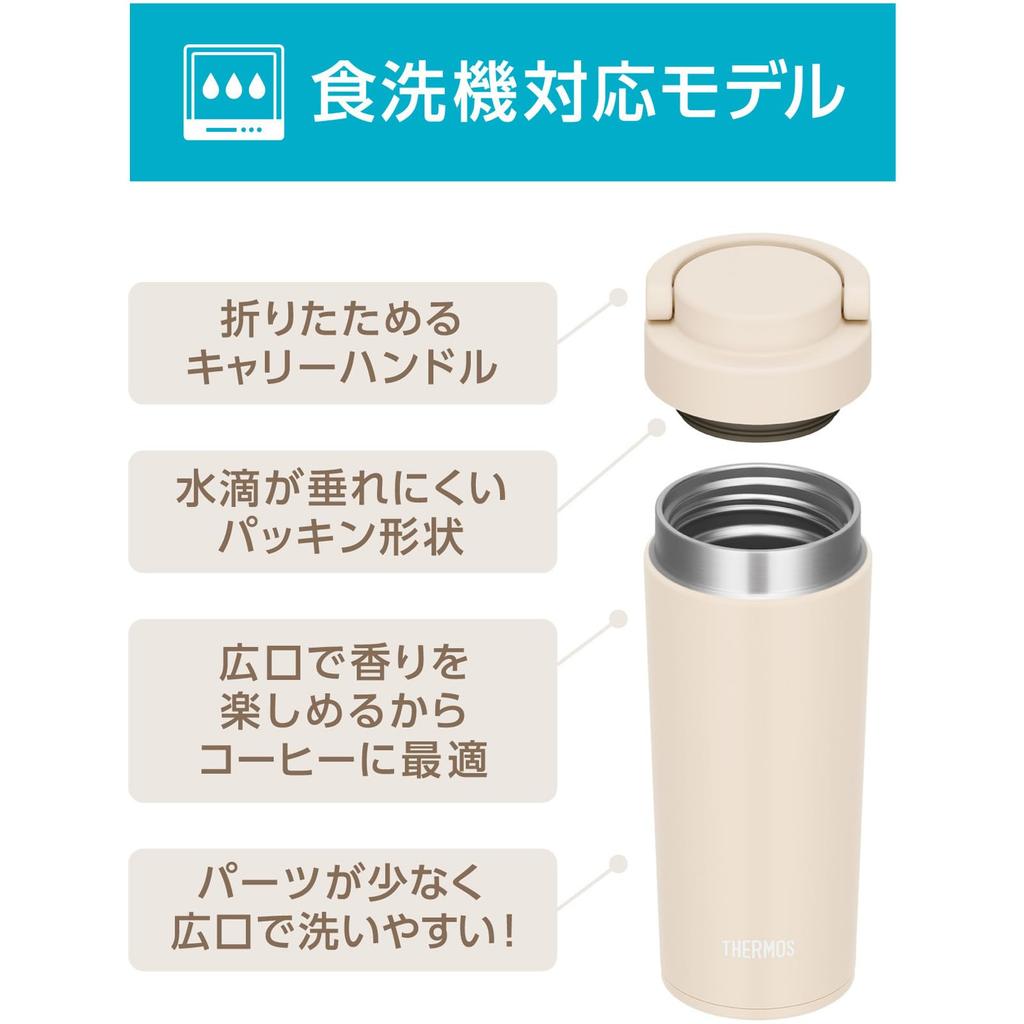 Thermos Vacuum Insulated Portable Tumbler with Carry IV Dishwasher-Safe Handle, 420ml, Ivory, JOV-421