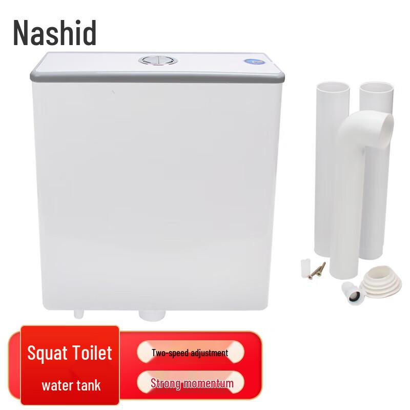 NASHIDE XJW113 Squat Toilet Flushing Tank