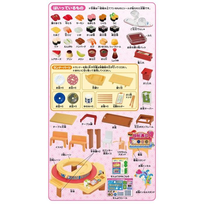 Takara Tomy Licca Rotating Sushi Doll & Playset - Multicolor - One Size