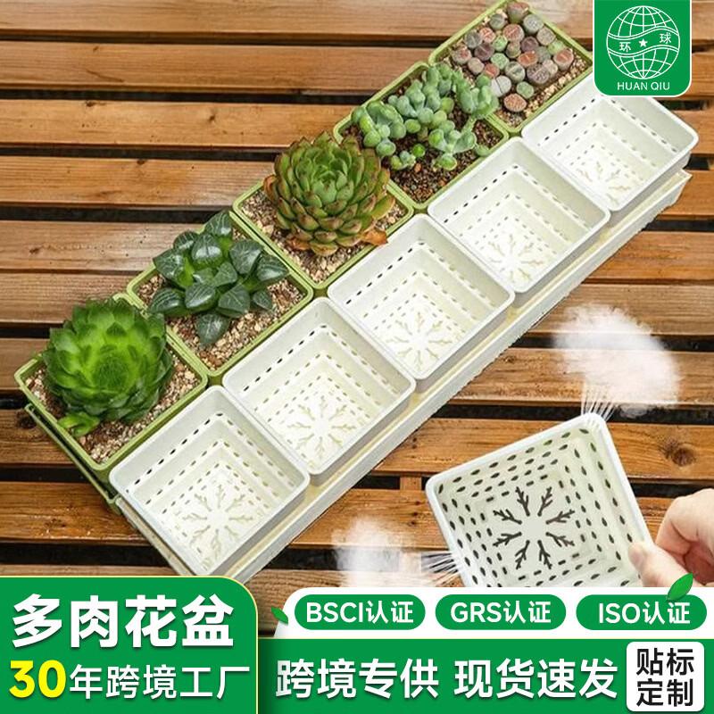 Feng Ge Tu Square Resin Succulent Pot with Trays
