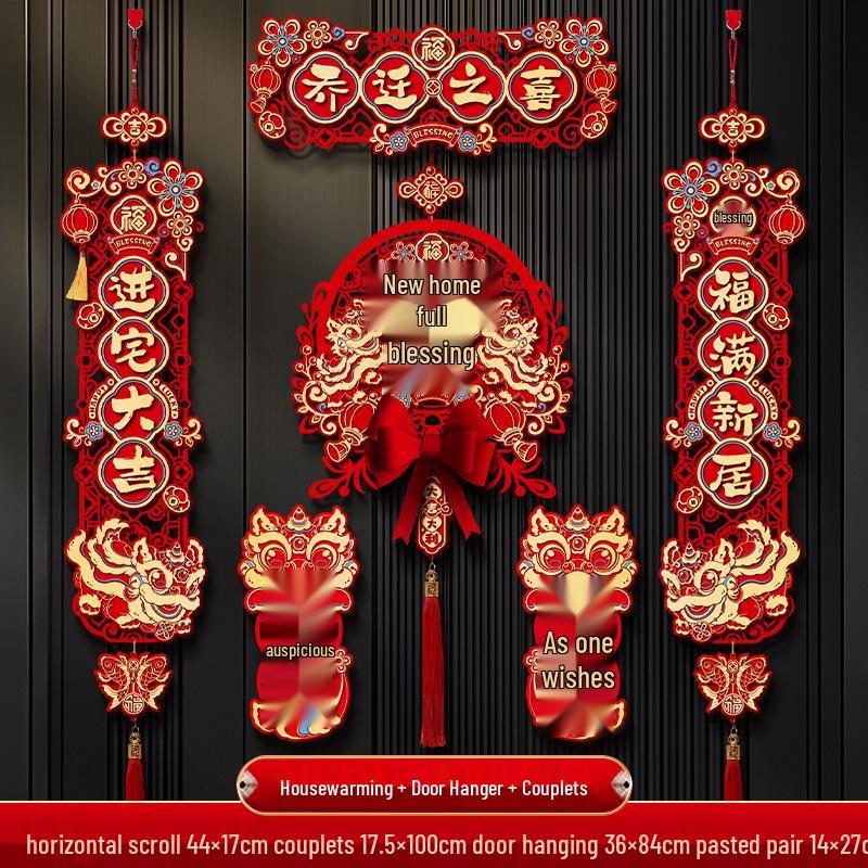 Housewarming Magnetic Door Couplets - New Home Ceremony Decor & Moving-In Gift Sticker