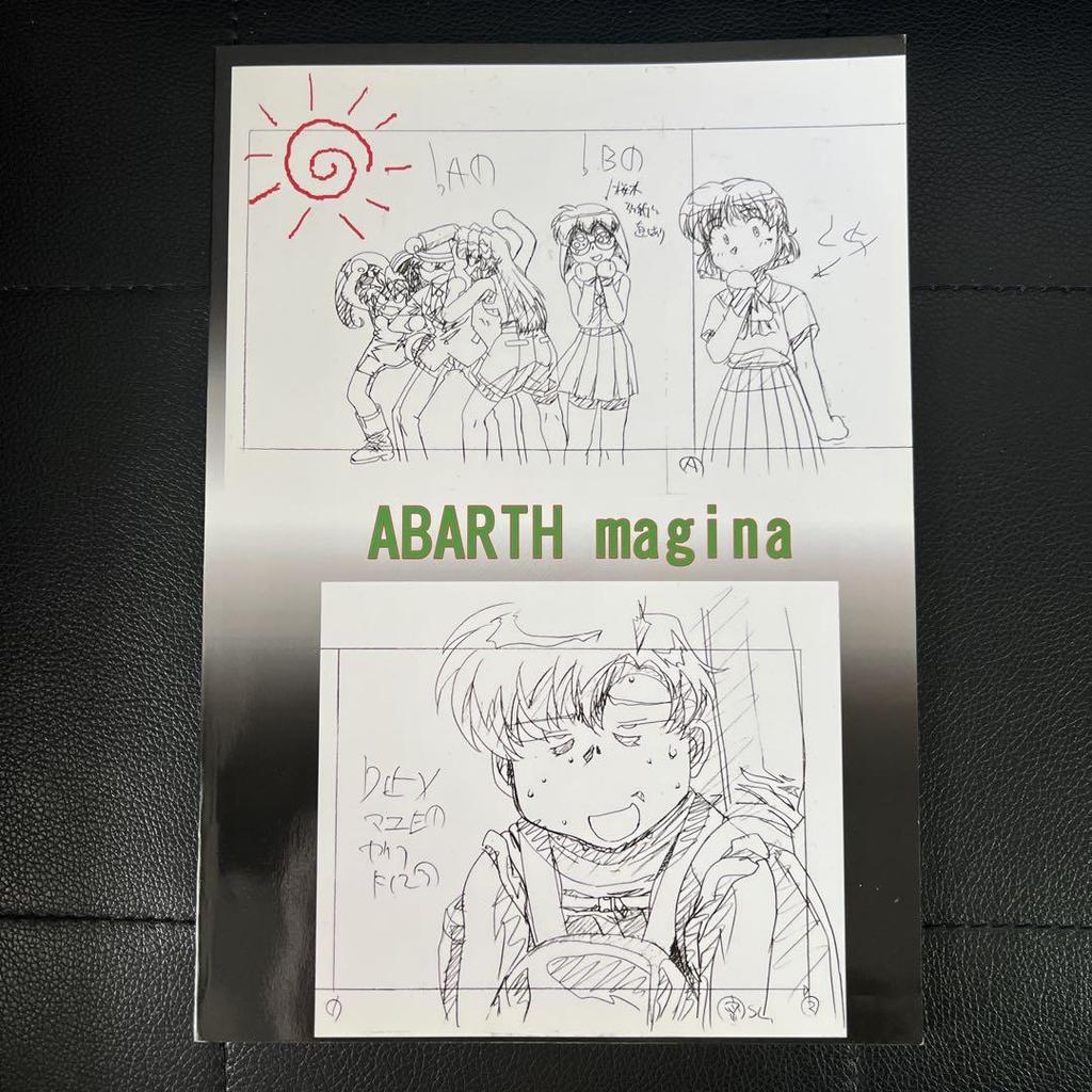 [USED] Geobreeders 2 Original Artwork Collection Rare Retro Doujinshi