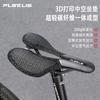 Ultra-Light Carbon Fiber Bike Saddle Road Mountain Bicycles Wide Comfortable Seat With 3D Printed Surface