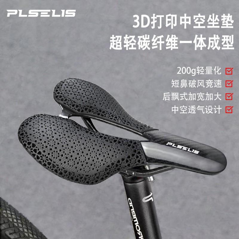 Ultra-Light Carbon Fiber Bike Saddle Road Mountain Bicycles Wide Comfortable Seat With 3D Printed Surface