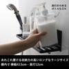 Yamazaki Jitsugyo (Yamazaki) Magnetic Bathroom Rack Large 45 Black 8499