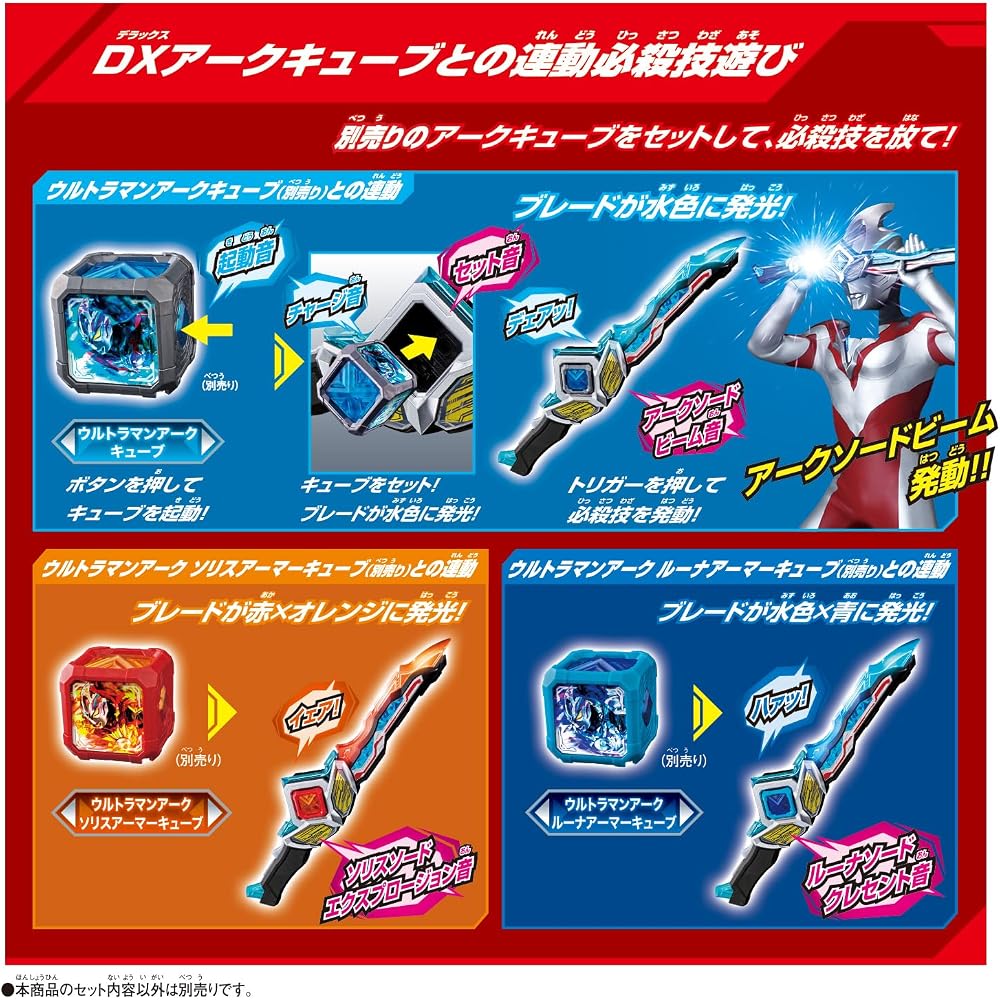 [BANDAI] [Bandai Ultraman Ark DX Arc Eye Sword