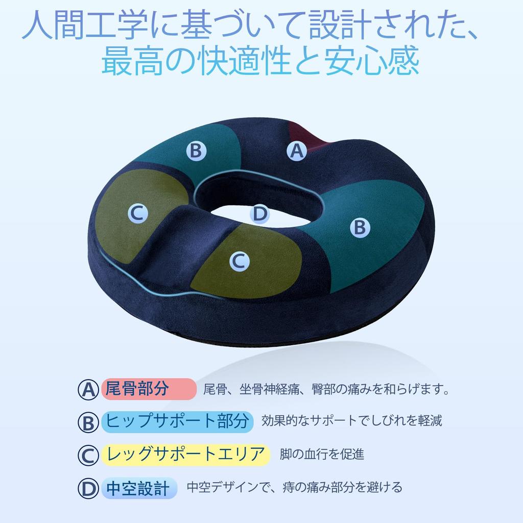 HOMCA Donut Ergonomically Designed Memory Foam Seat Cushion for Butt Cushion For Those Who Sit for More than 8 Hours a Breathable Zabuton,