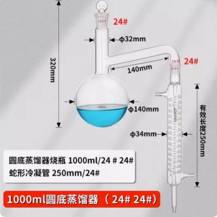 All Glass Still Round Bottomed Flat Bottomed Distillation Flask Laboratory Distillation Purification Serpentine Condenser Tube